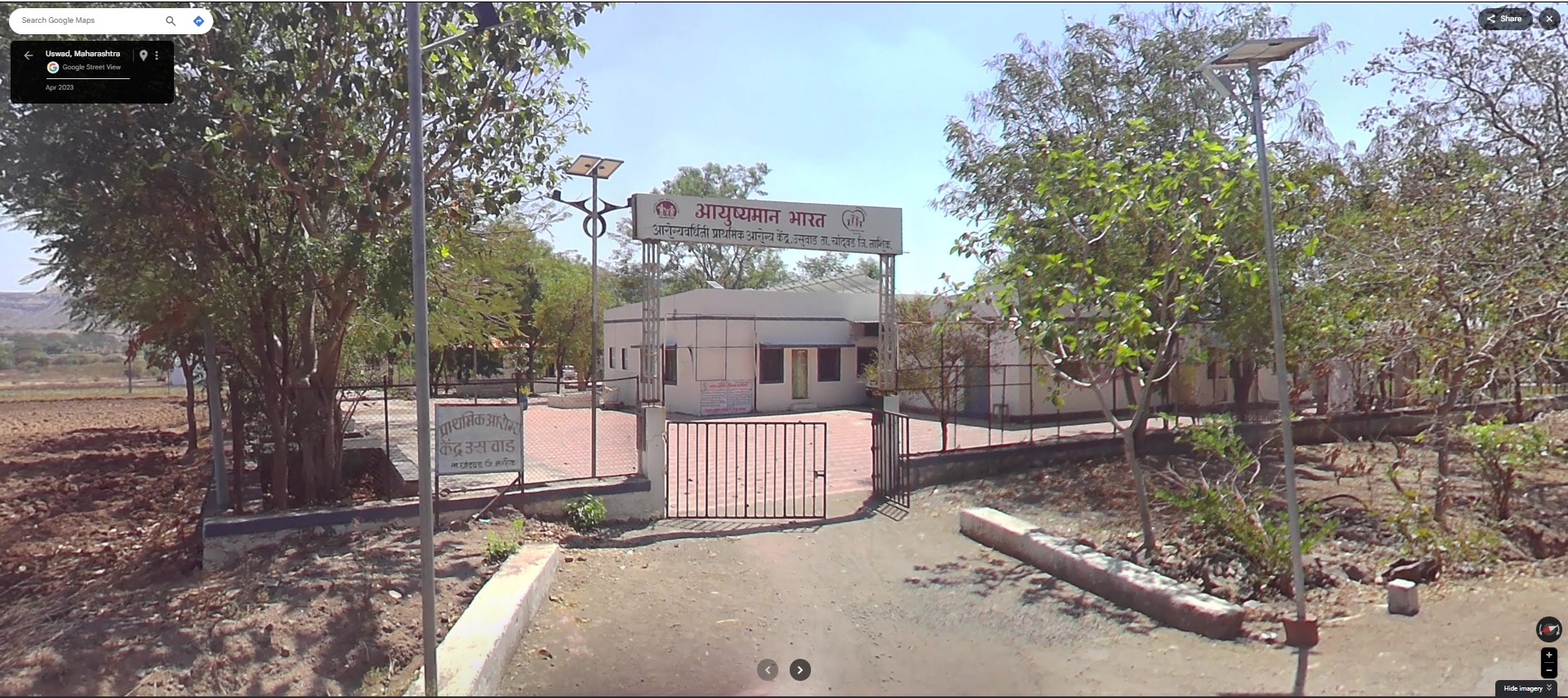 आरोग्य केंद्र